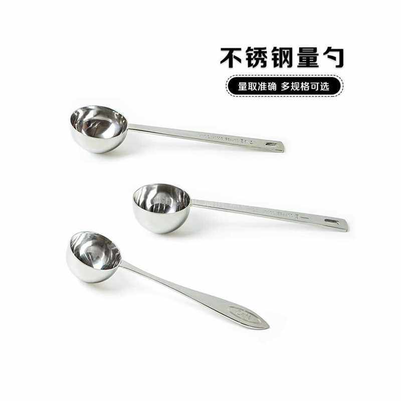 极速6克控盐f勺子烘焙咖啡豆勺量勺15 30定量匙3克盐勺10克20克果