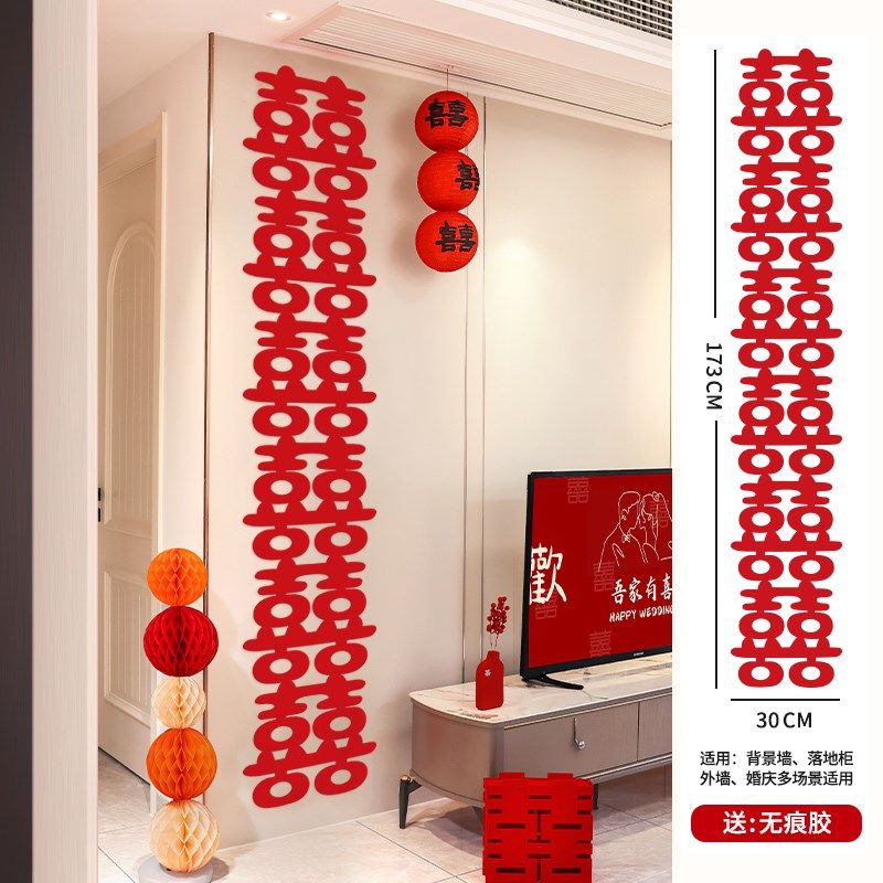 新品婚房布置喜字贴结q婚专用长条喜字浪漫拍照道具装饰背景墙订,节庆用品/礼品,喜字/剪纸/贴纸,淘宝优惠券,粉丝福利购,淘宝优惠卷