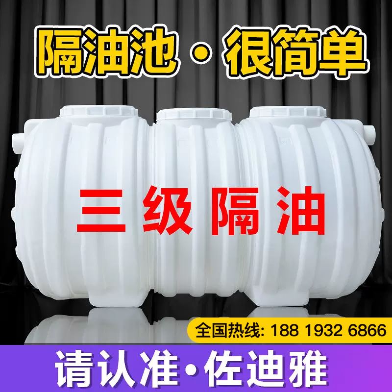 极速佐迪雅隔油池餐饮厨房小型商用地埋式油水P分离器食堂火锅店