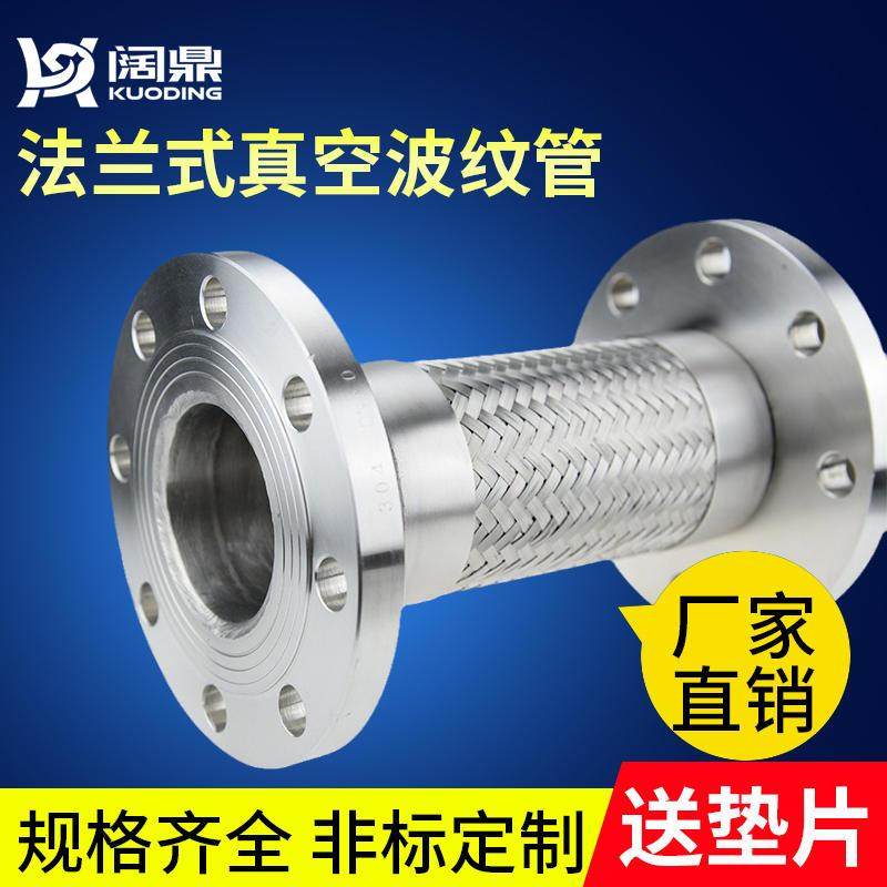 极速新品304不锈钢耐高温高压波纹管固定法兰式O波纹软Z管工业金