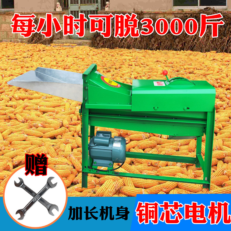极速玉米脱粒机家用小q型加厚22C0V全自动电动剥粒打玉米
