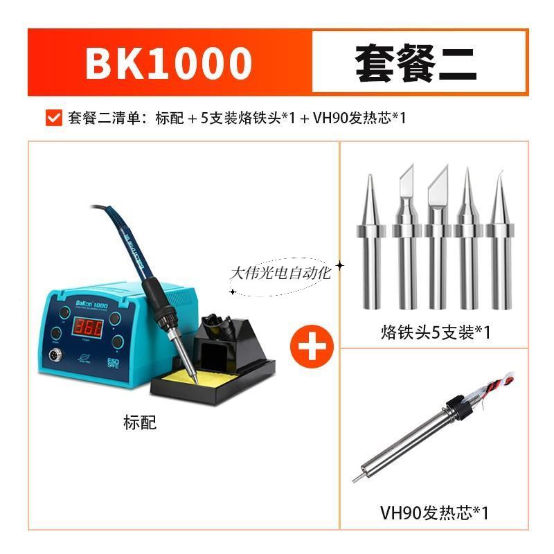 极速新品风屿*Bf9K1000 深电圳白光数显高频O焊台 调0W温恒温维修