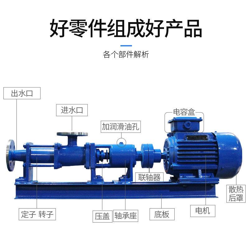 极速新品不锈钢污泥泵 浓m浆泵 杂质泵 螺杆泵选型 高扬程 .G40-2