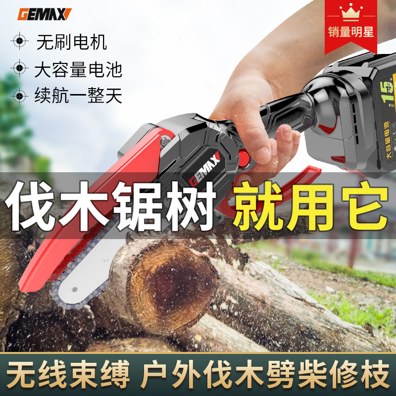 极速充电式电锯家用小型手v持s电链锯户外伐木神器木工锯柴锂电动