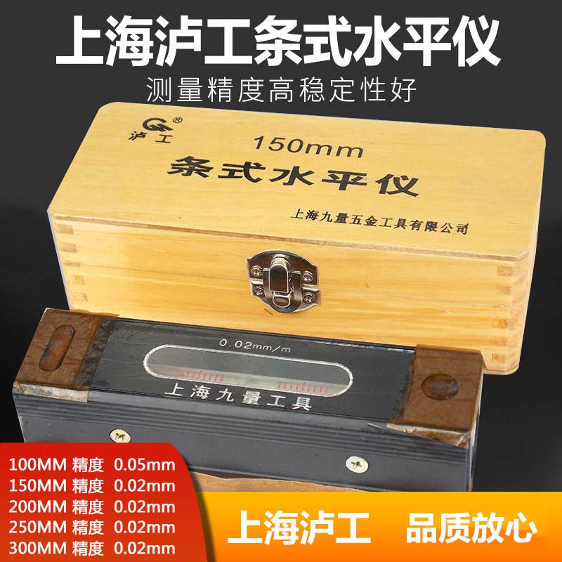 极速新品新品机械泸工条式水平仪条式sx水平尺100-150-2J00-250-3