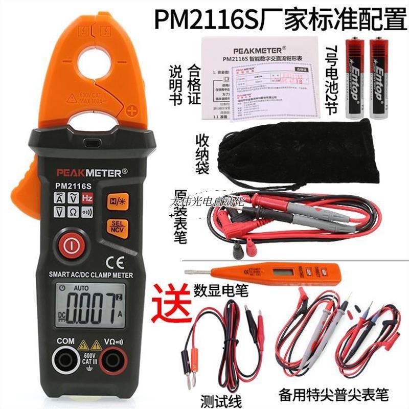 极速新品新品青冀*PM2116钳xS高精流度数字钳形M万流用表电表V全