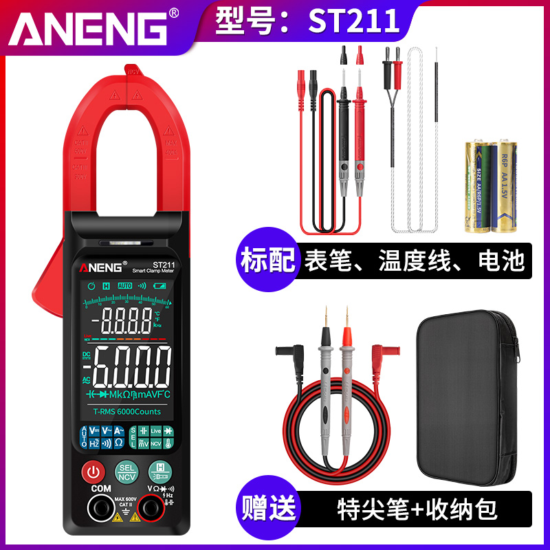极速新品新品新i品钳形l表万用电表智能防烧数字高精度交直流W电