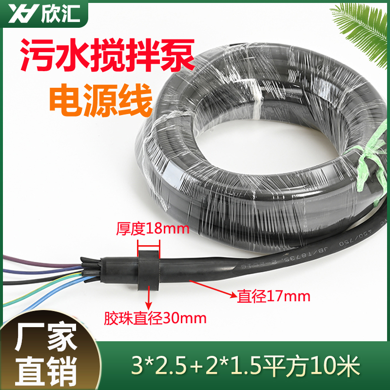 极速新品新品搅拌水泵线5芯7芯潜水搅拌机推N流器曝R气N机回流泵