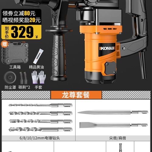 极速新品电锤钻电镐电钻多功能冲t击H钻电钟混凝土工业级大功率电