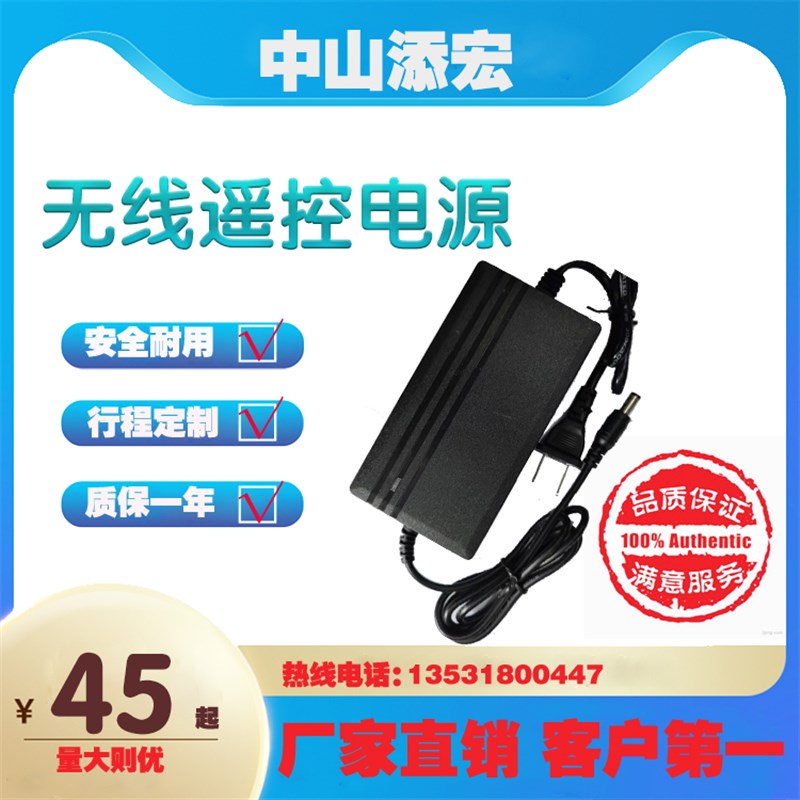 极速电动a推杆伸缩杆新款优质的电源无线遥控适配电源器22P0v转12