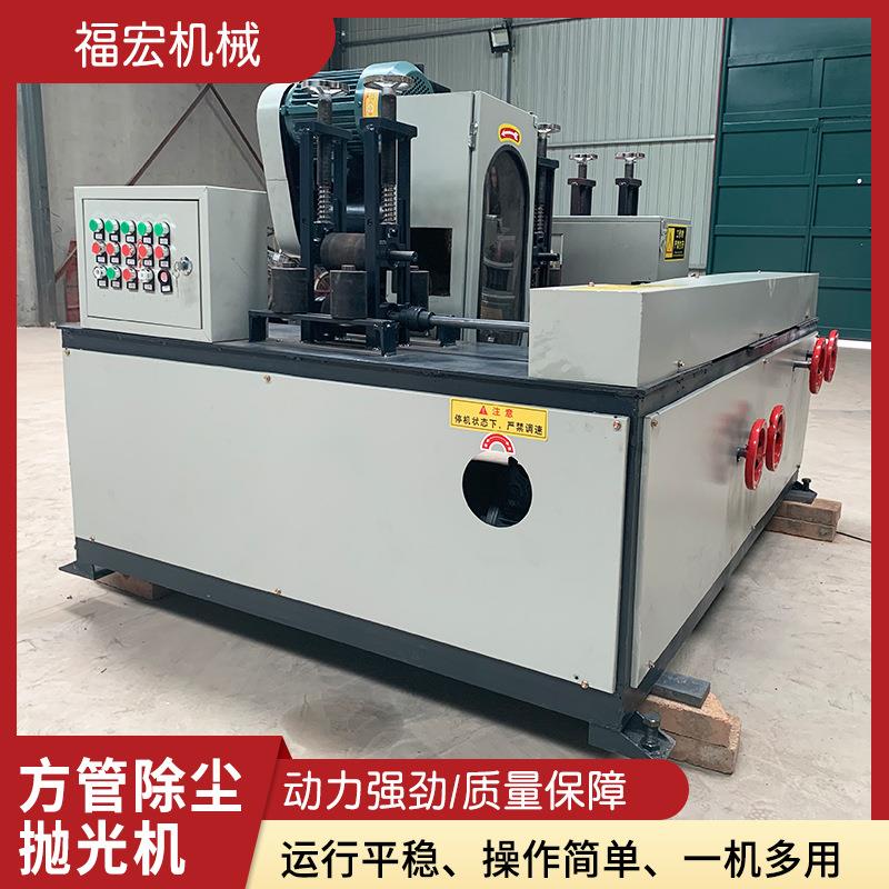 极速新品自动槽钢l方管除尘抛光机 角铁除锈拉丝机P 矩形管镜面除