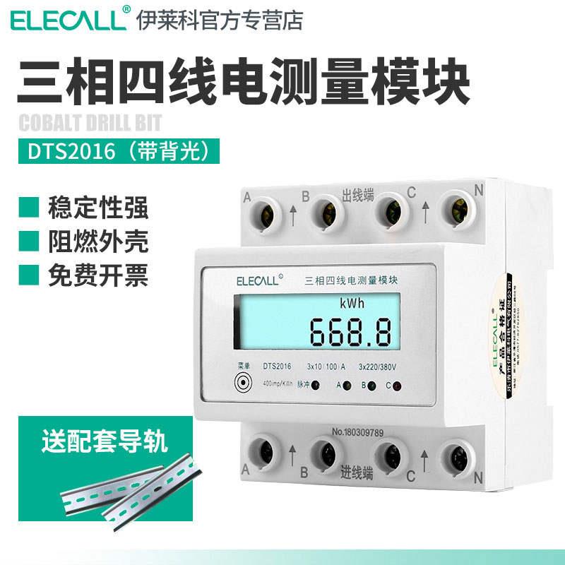 极速新品三相四线数显电度m表互感器C式电表380v100A电子式导轨式