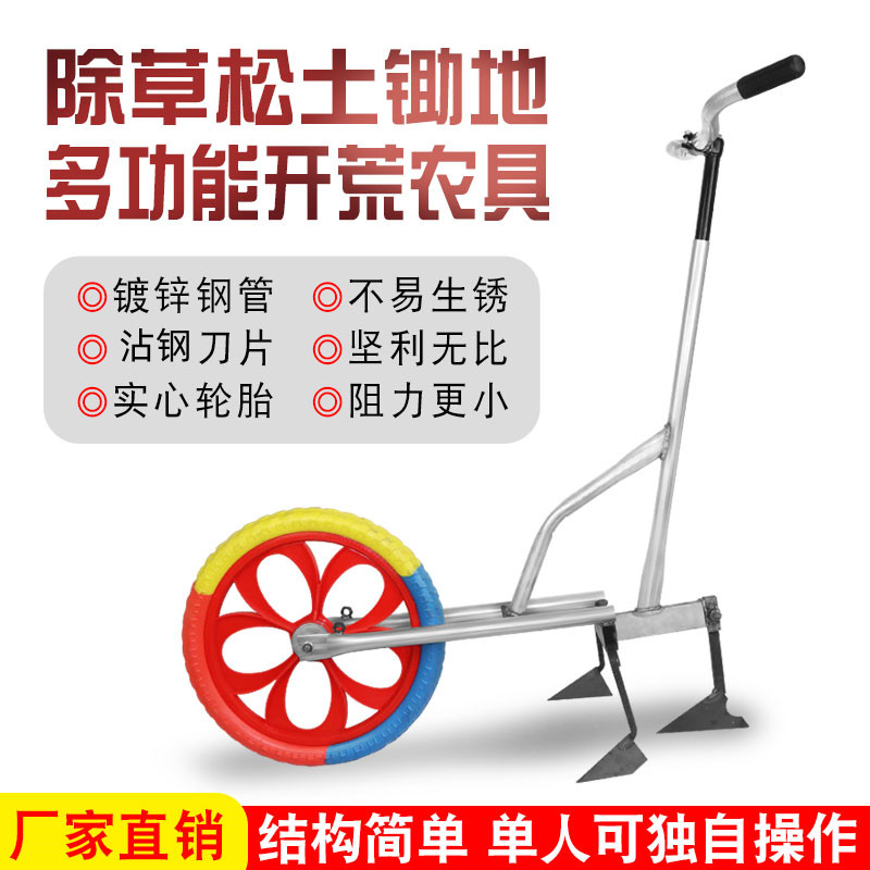 极速手推耘锄手推式除草神器翻土犁农用开沟M器手动松土机多.功能