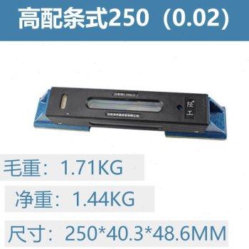 极速新品新品条式水平仪 水平l尺高精度工业H级框式水I平仪0.02mm