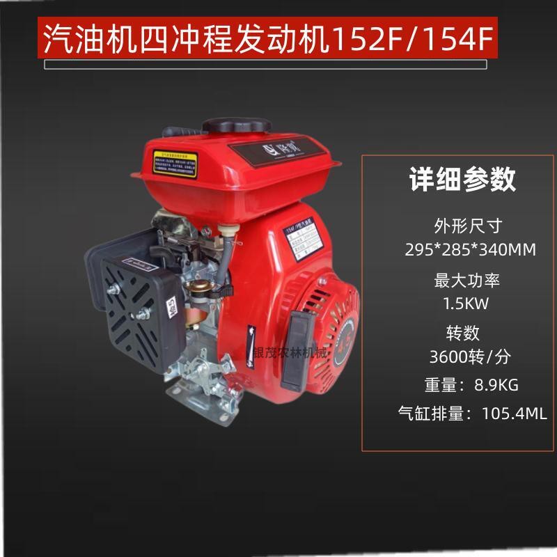 极速新品154F170pF汽油机发动机小型船用推进M器四行程打谷子机喷