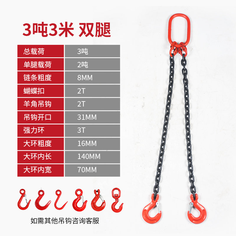 极速起重b链条吊索具单腿双腿四腿吊钩挂钩铁炼吊链吊R装钩子起重