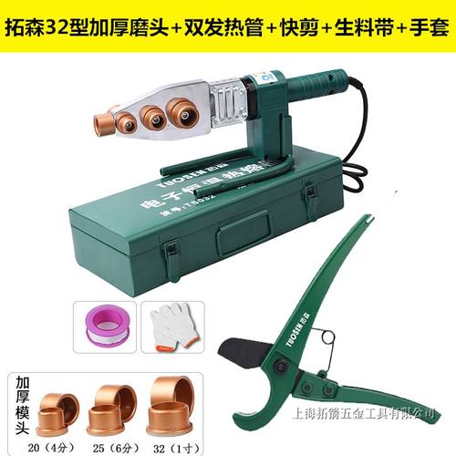 极速新品。PPR热熔nj器 接水管机热熔机20-6模头水电工程热融焊接