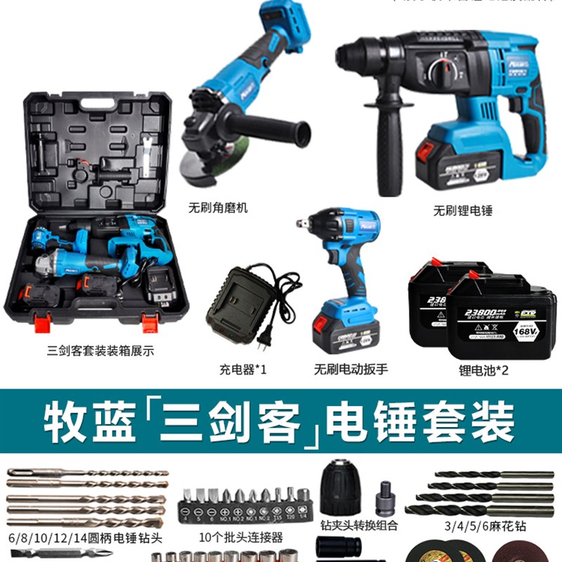 极速新品爆无刷充电式电n锤钻四件E套大功率无线电镐两用锂电冲击