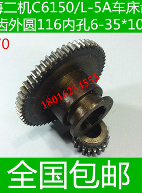 极速上海二机C6150车床齿轮 上海C6150车床齿轮 上T海二机L-5A车