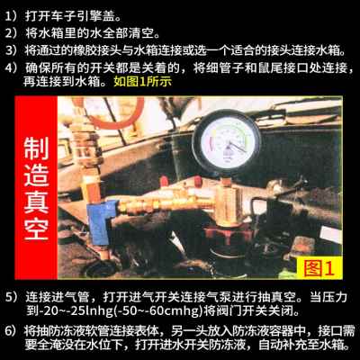 极速新品新款厂销真空式冷却液空x气用冷却液P更换专工具水箱汽车