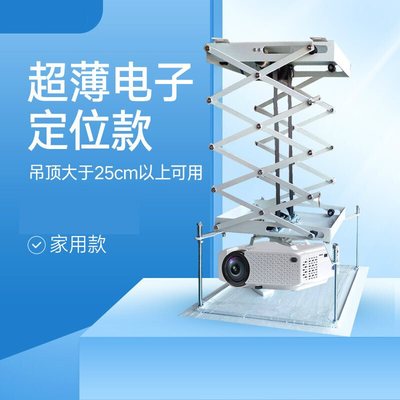 极速新品定做 投影机仪电动吊架A 1米电动遥控升降支架T 智能电子