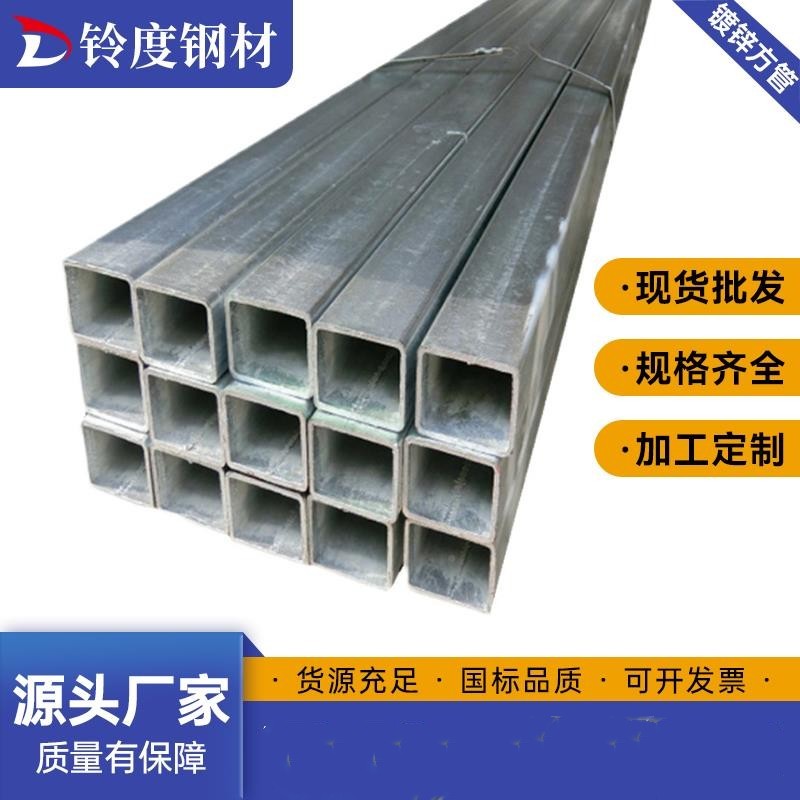 极速i镀锌方管6米40x60q235矩形钢材加厚空心QO热浸镀锌小方通架