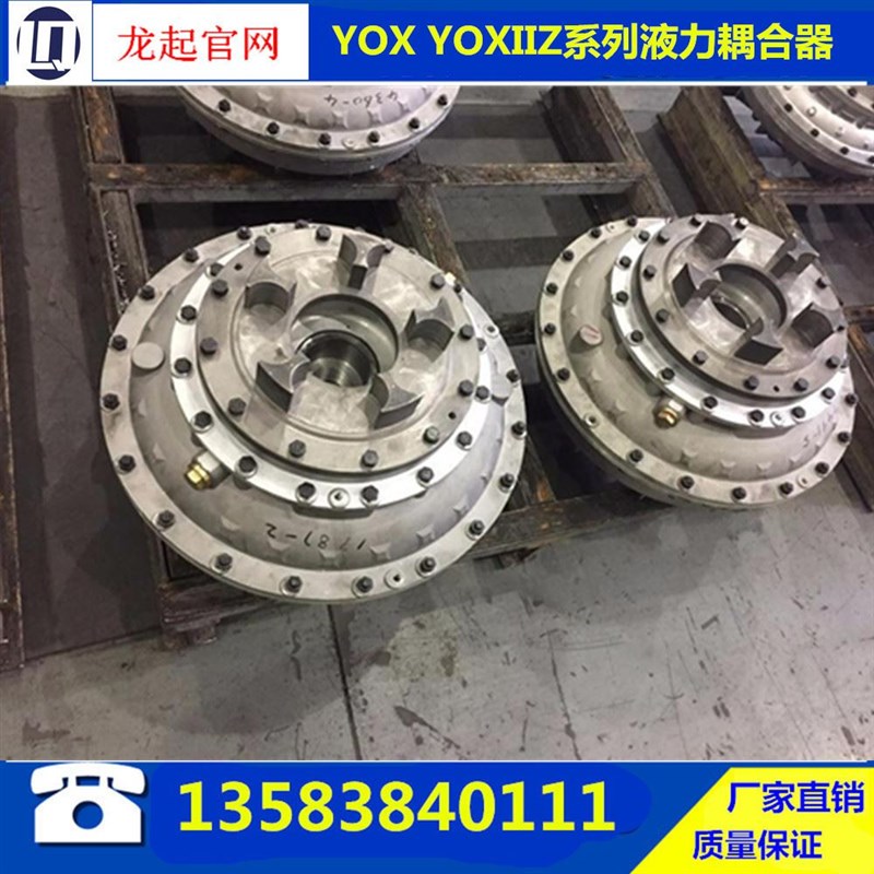 极速新品YOX56h0液力耦合器A 矿用调速型联轴器 带制动轮型液力耦