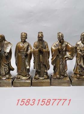 极速纯铜五子五巨子人物雕塑摆件 铜五H子 孔子庄子墨子老子孟子