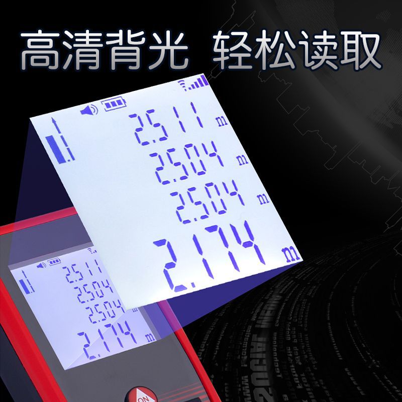 极速新品新高精度雷射o测距仪r红外线手持式测距离测量仪量房仪电