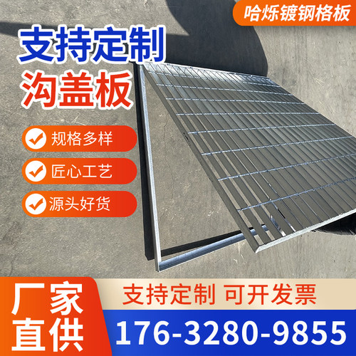 防腐防锈水沟格栅盖板哈烁可承重