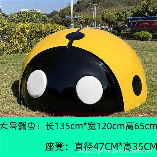 七星瓢虫卡通雕塑摆件公园井盖遮挡户外创意甲壳虫坐凳幼儿园装饰