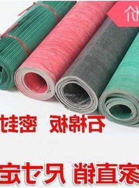 极速5mm5mm1高压密封1.5耐高温20.53石棉油石j4高温W耐橡Z胶棉纸