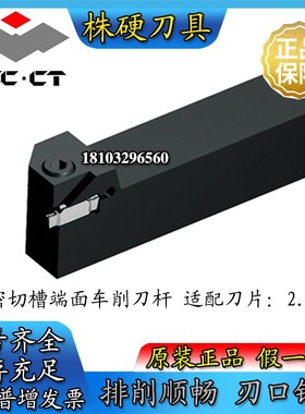 株洲端面外圆精密切槽数控车刀杆QECD2020/2525/RV025/L025