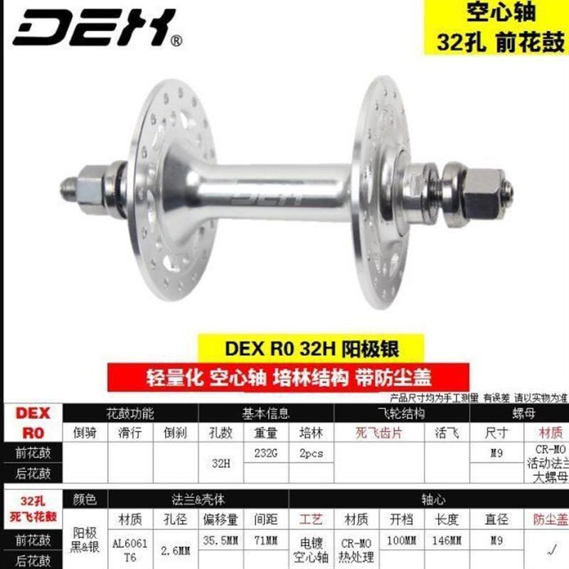 死飞倒骑花鼓 32孔前后培林双飞轮4轴承动H作竞速空心DEX R0活两