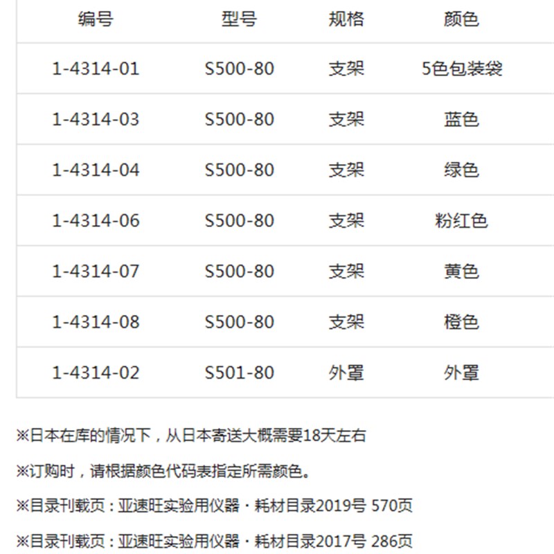AS ONE亚速旺 实验室科v学分析食品检查培养皿/容器 双面离心管架