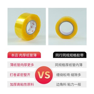 透明胶带c大卷封箱胶带快递包装打包胶带切割器工厂直销整箱