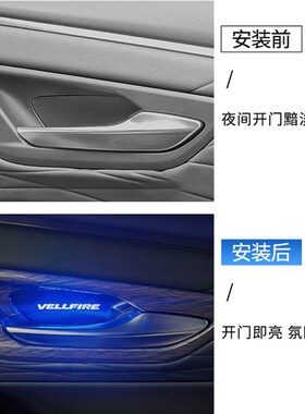 适用于15-24款埃尔法30系40系门碗灯威尔法内拉手U灯前门灯改装件