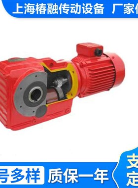 K系列螺旋锥齿轮减速机K37KA/KAF/KAF37精密硬齿轮减速箱 变速器