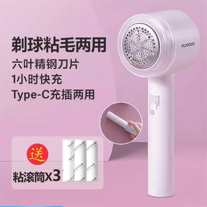 上海毛球修剪器去球l器剃脱毛器除毛器打毛器家用剃毛球机FR5255