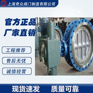 D943H矿j用电动蝶阀 埃美柯阀门 开维喜阀门