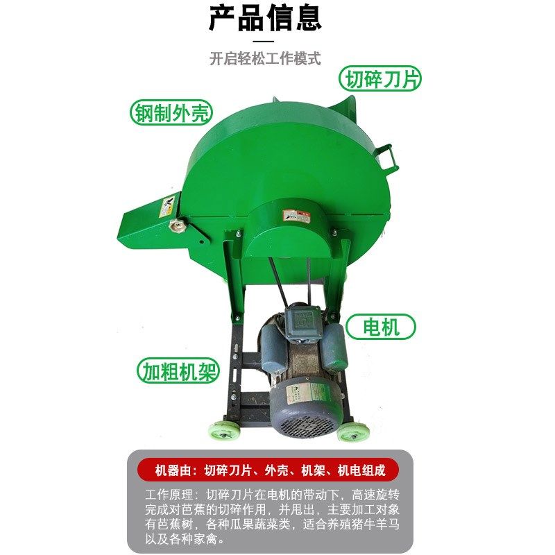 芭蕉杆切碎机家用小型220v鸡鸭养殖铡草机芭蕉Q树香蕉树饲料粉碎,五金/工具,其他机械五金,淘宝优惠券,粉丝福利购,淘宝优惠卷