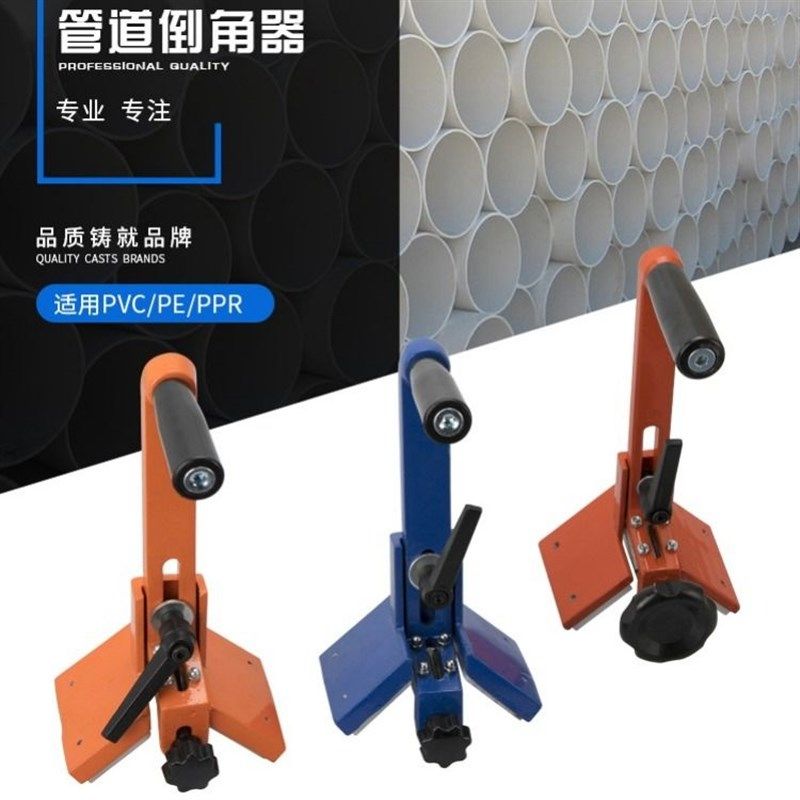 包邮PPR PE PVC管材 管B件 管道专用 PE倒角器 整圆器
