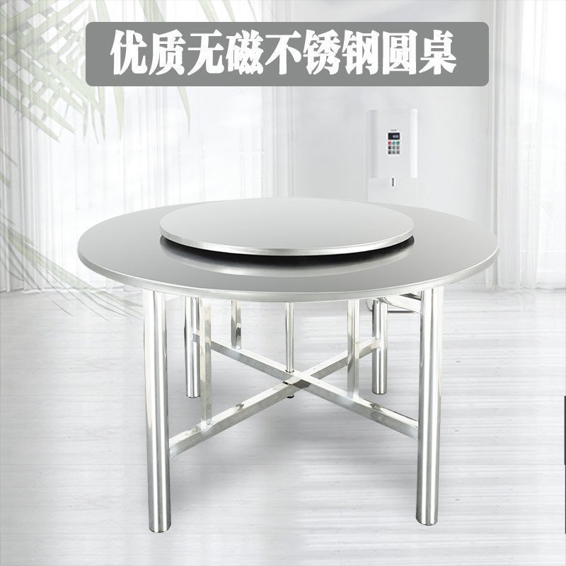 全不锈钢a折叠圆桌子折叠家用大圆桌10人吃饭桌子酒席圆桌面板转