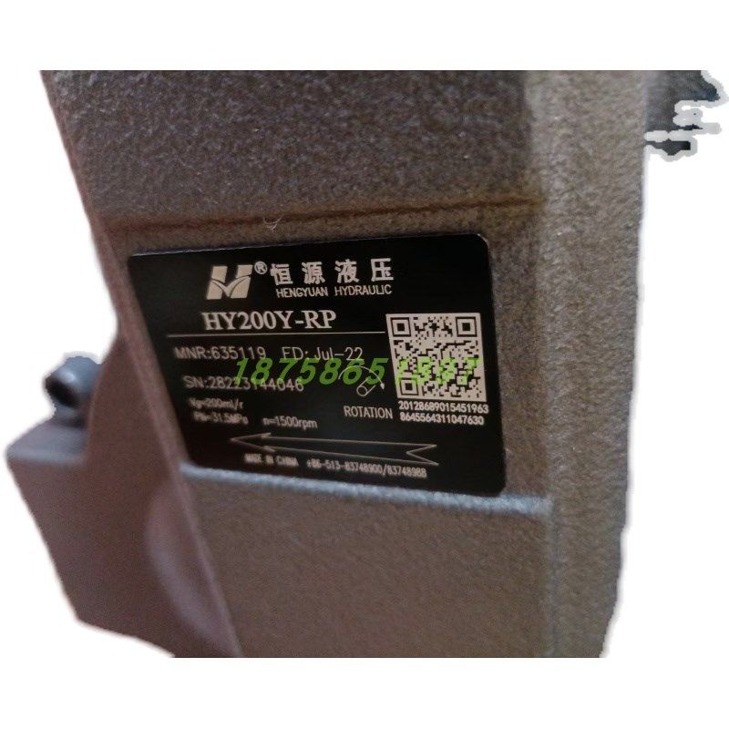 江苏恒源液压打包机HY125/140/160/180/200/225/300/3V20Y-RP/LP