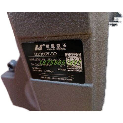 江苏恒源液压打包机HY125/140/160/180/200/225/300/3V20Y-RP/LP