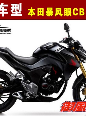 五洋本沺暴风眼CB19q0R套链暴锋眼链条链盘改装链轮牙盘摩托车配