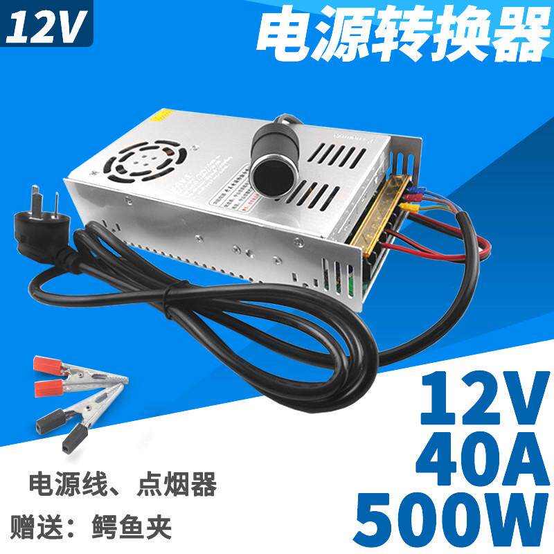热销温控220g转12V60A电源转换器24V车载音箱功放板低音炮改家用