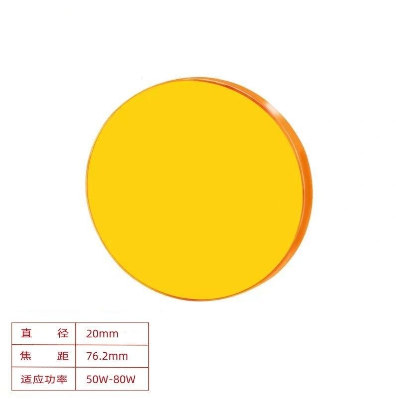 激光镜片聚焦镜片18/20硒化锌12透镜G小型激光机co2雕刻机