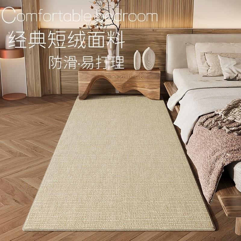 素色床边地毯卧室房间床下长条脚垫E子家用N高级感客厅沙发茶几地