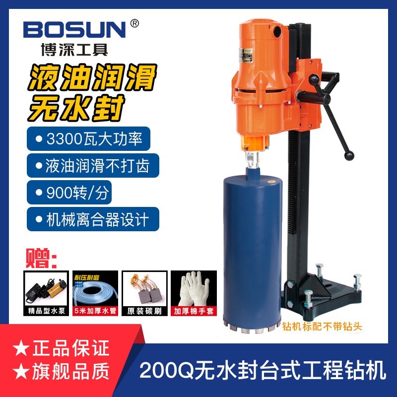 深工程水钻机干湿两水用180Q博无封台式L大功率油烟机空调下水管